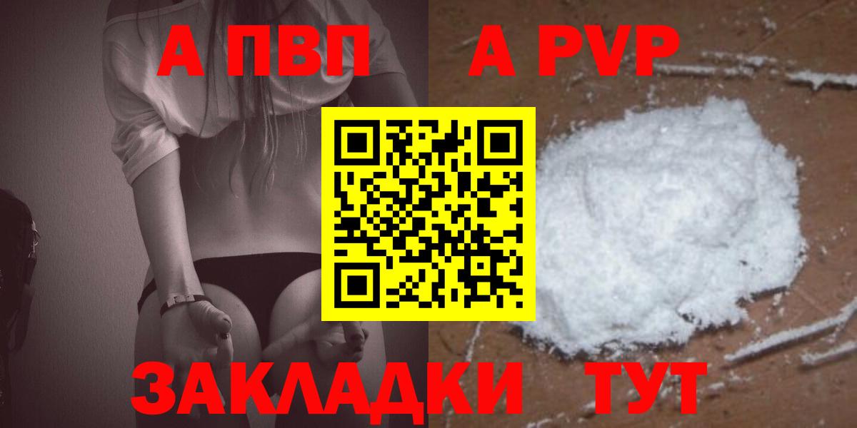 Алексин  А ПВП Соль  A PVP  Вход с VPN  A PVP кристаллы 