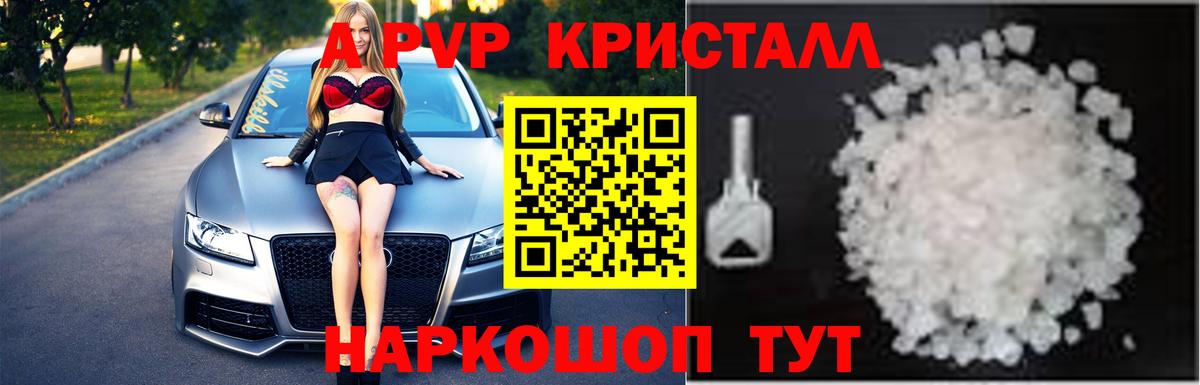 Альфа ПВП мука Алексин