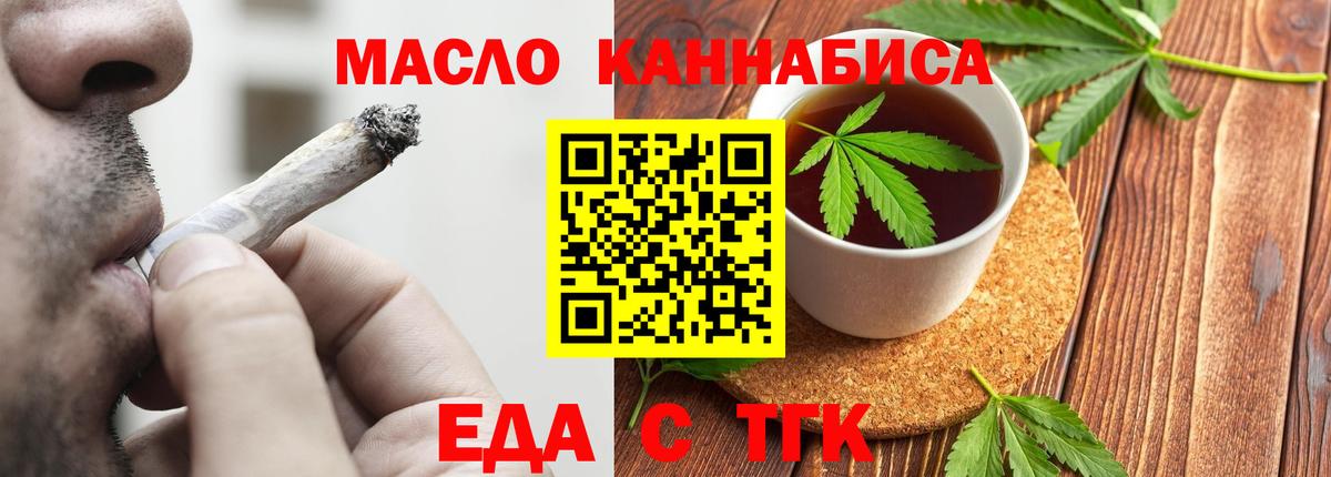 Еда ТГК конопля  Вход с VPN  Алексин 