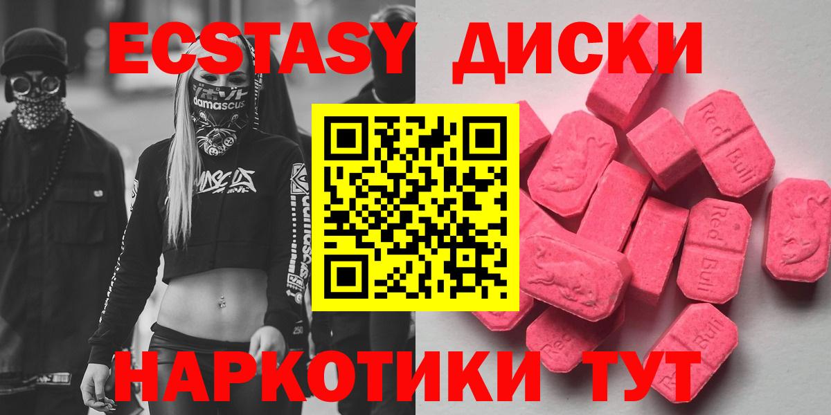 ЭКСТАЗИ  Экстази 280 MDMA  ЭКСТАЗИ Дубай  Вход с VPN  Алексин 