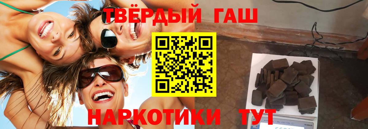 ГАШ  Гашиш Изолятор  ГАШИШ Ice-O-Lator  Вход с VPN  Алексин 