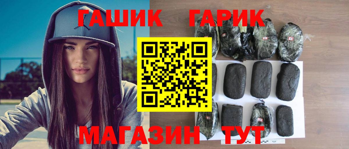 ГАШИШ убойный Алексин