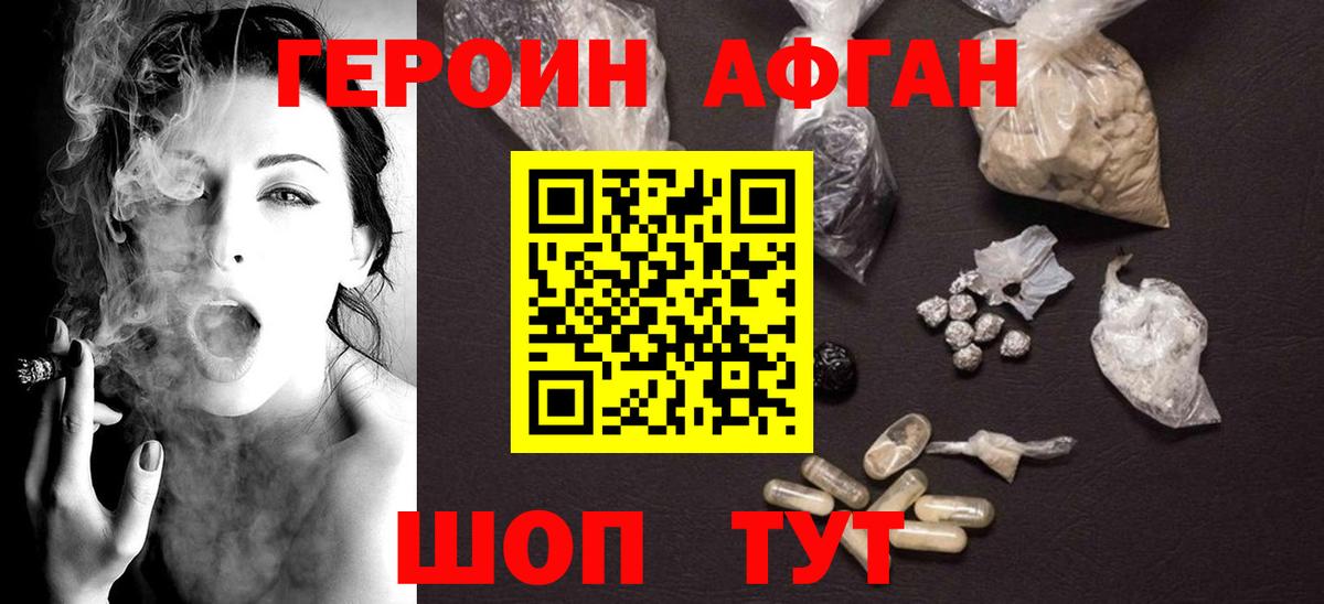 ГЕРОИН белый  Вход с VPN  Алексин 