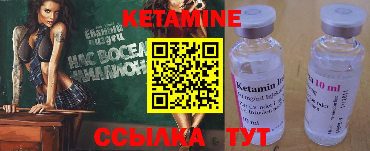 Кетамин VHQ  КЕТАМИН ketamine  Вход с VPN  Алексин 