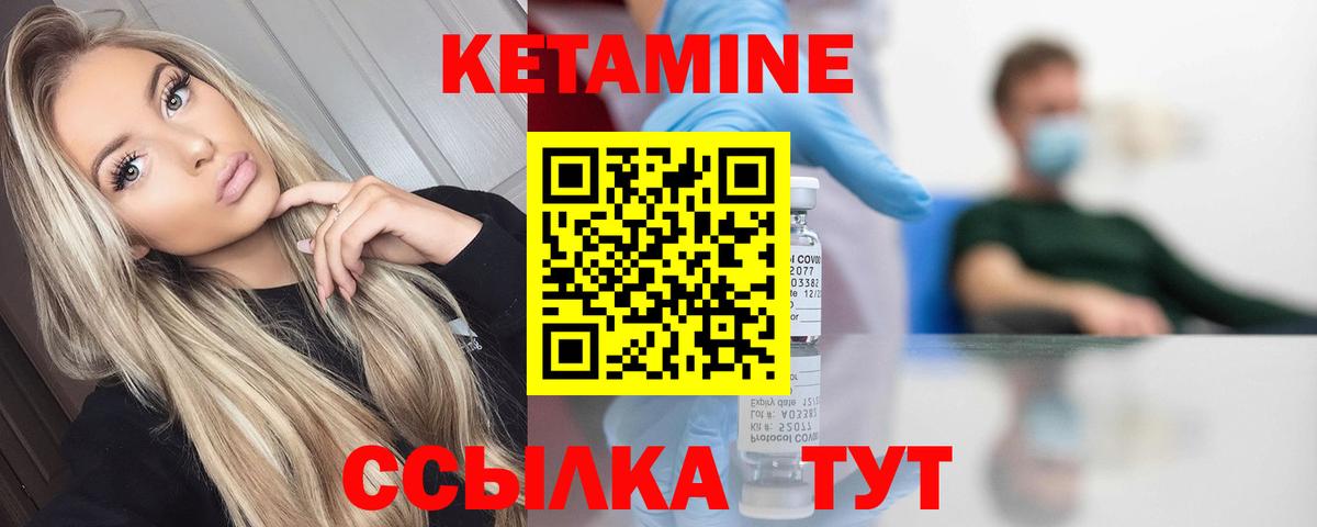 КЕТАМИН VHQ Алексин