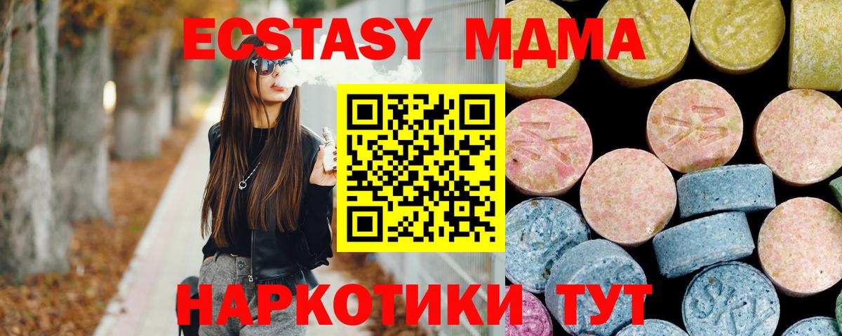 Алексин  МДМА Molly  МДМА Molly  МДМА  Вход с VPN 