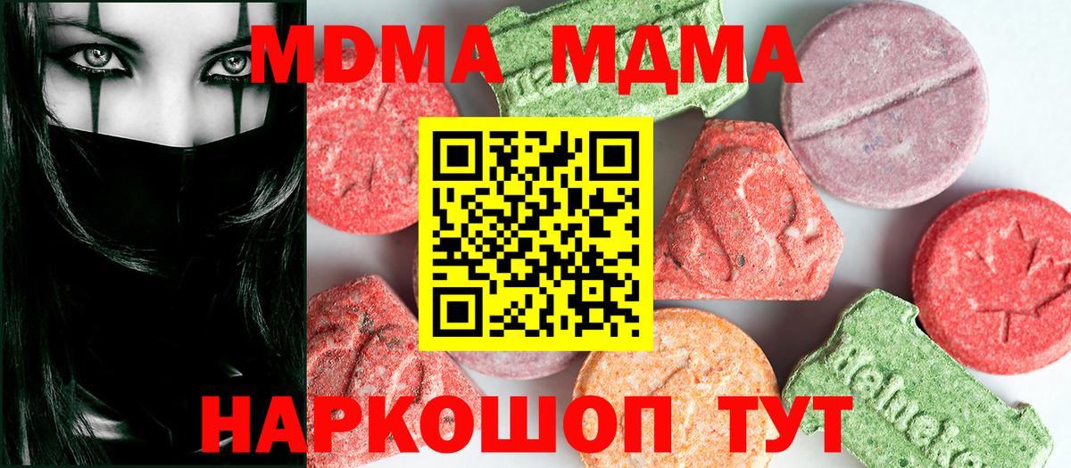 МДМА Molly Алексин