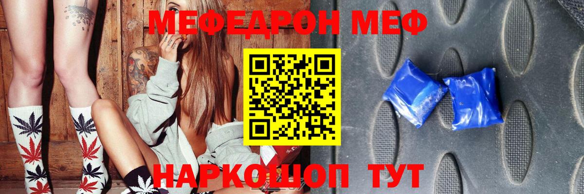 Алексин  МЕФ  MEGA вход  Мефедрон VHQ  Вход с VPN  Меф 